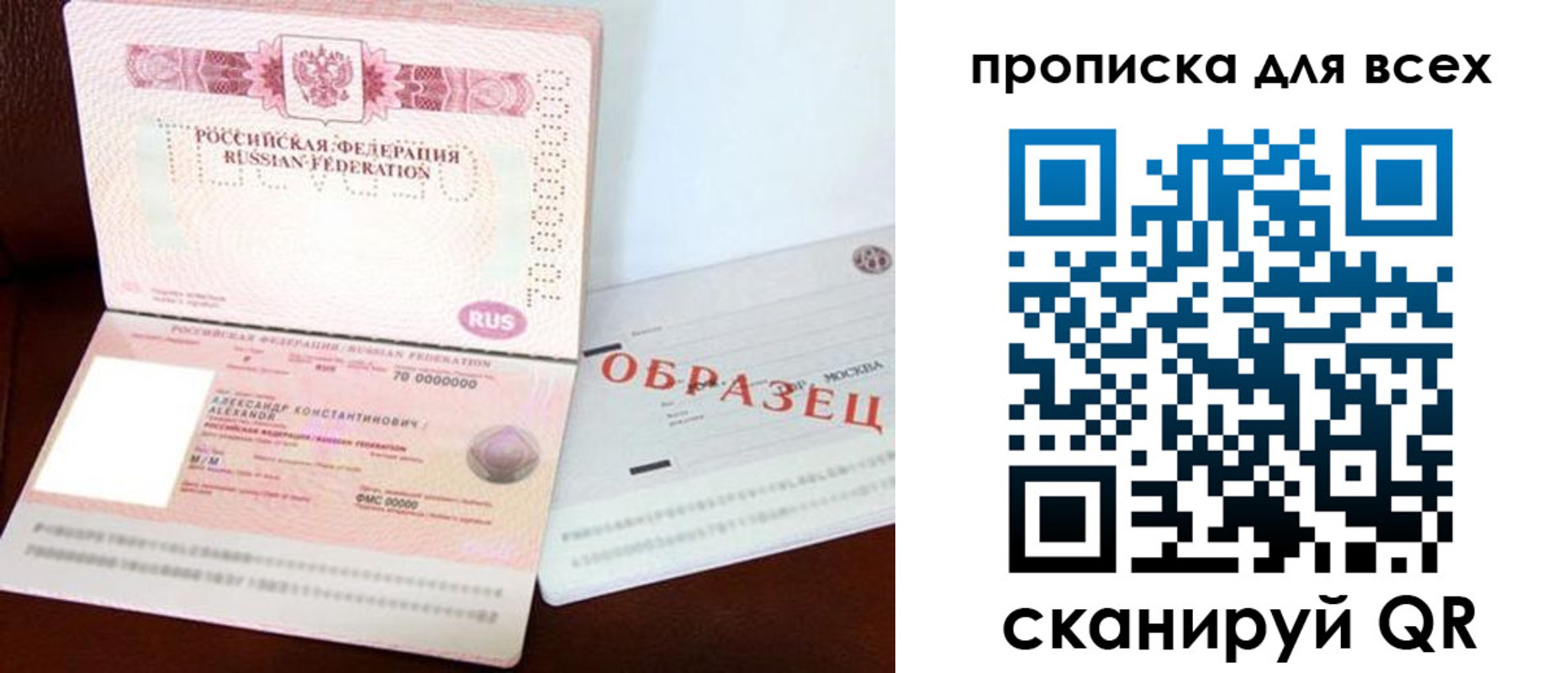 временная регистрация законно в Тутаеве