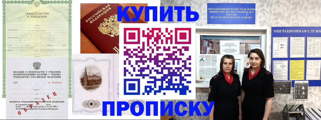 прописка законно в Тутаеве