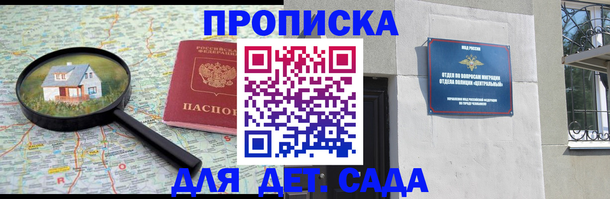 прописка ребенка в Тутаеве